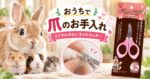おうちで爪のお手入れ「ミニマルサロン ネイルカッター」